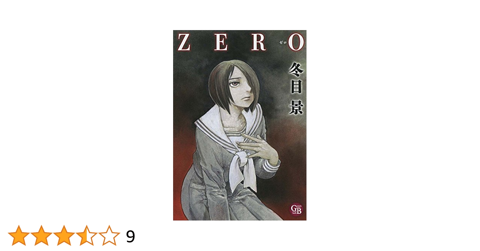 【中古】 アーリーバーズ デビューアンソロジー/幻冬舎コミックス/冬目景 中古】 アーリーバーズ デビューアンソロジー/幻冬舎コミックス