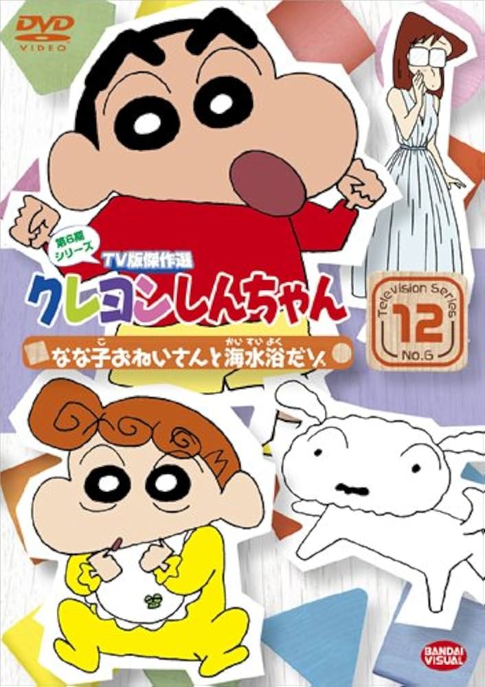 DVD クレヨンしんちゃん、ちびまる子ちゃん DVDアニメ TV版ドラえもん クレヨンしんちゃん ちびまる子ちゃん