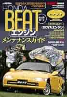 こだわり軽メンテナンスのすべて 2015年8月号 オートメカニック増刊 ビート こだわり軽メンテナンスのすべて 2015年8月号 オートメカニック