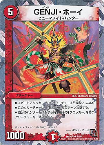 Amazon.co.jp: デュエルマスターズ GENJI・ボーイ DMX04 7/16 U