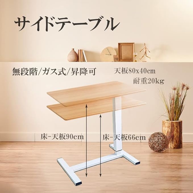 サイドテーブル キャスター付 40cm 80cm おしゃれ キャスター付き ソファーテーブル ナイトテーブル ノートパソコンスタンド ベッド サイドテーブル ベッドテーブル 介護ベッド 勤務 在宅 昇降テーブル 木製 網棚 送料無料 高さ調整可能 新到着 昇降テーブル