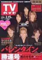 専用② KAT-TUN KAT－TUN/DON'T U EVER STOP/特別仕様盤（CD