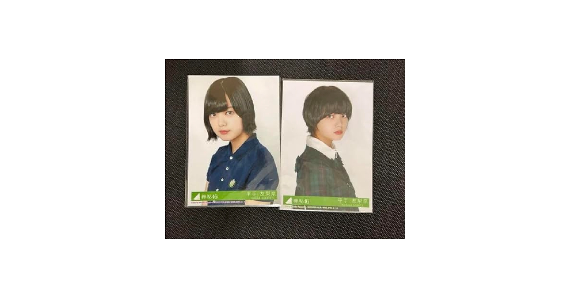 Amazon.co.jp: 欅坂46 平手友梨奈 封入生写真 : おもちゃ