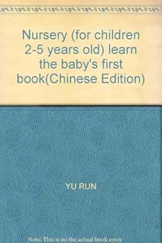 Paperback Nursery (for children 2-5 years old) learn the baby's first book(Chinese Edition) Book