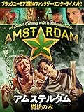 アムステルダム　魔法の木（字幕版）