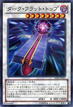 Amazon.co.jp: 遊戯王OCG ダーク・フラット・トップ ノーマルパラレル Amazon.co.jp: 遊戯王OCG ダーク・フラット・トップ ノーマルパラレル