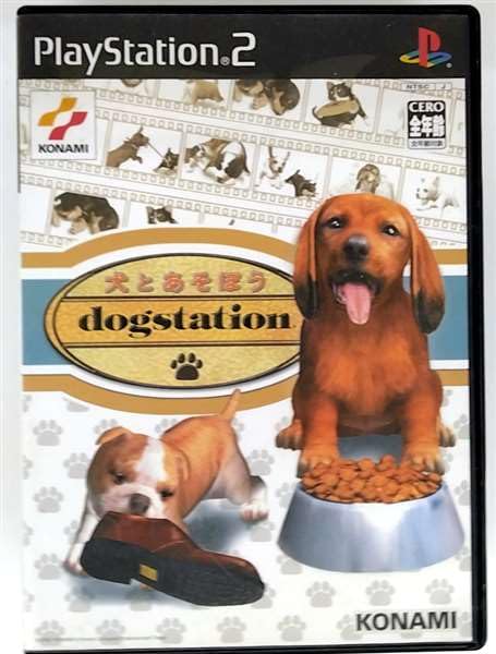 Amazon | 犬とあそぼう dogstation（マイク同梱版） | ゲーム