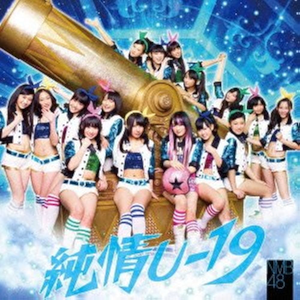 Amazon.co.jp: 純情U-19(Type-A)(通常盤)(DVD付): ミュージック