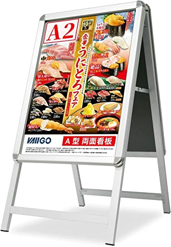 VAIIGO A型看板 A2 ポスタースタンド