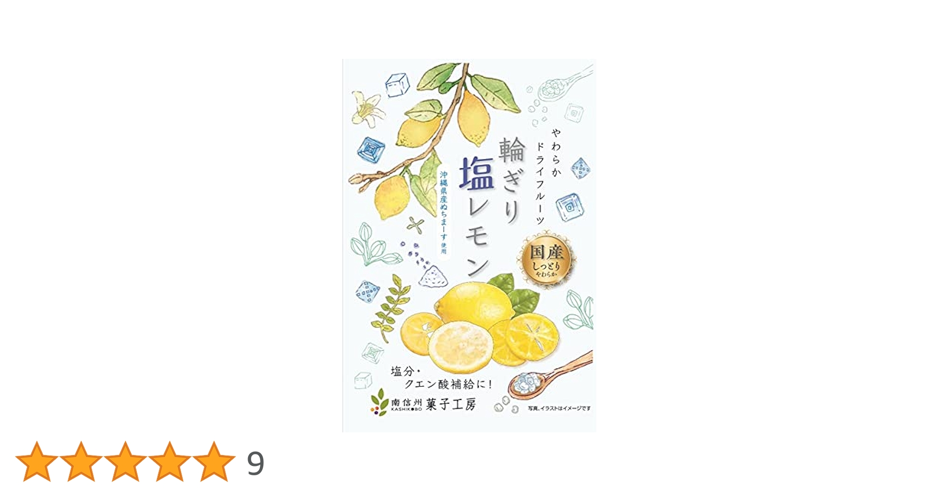 Amazon.co.jp: お試し価格 国産 ドライフルーツ 輪ぎり塩レモン