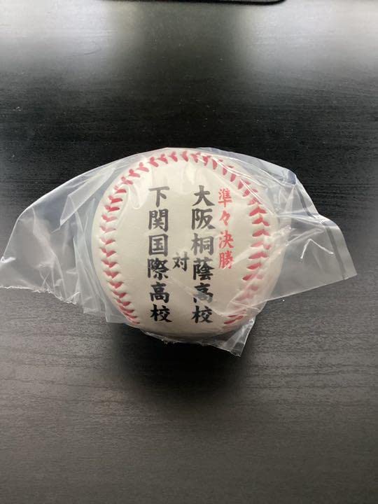 Amazon.co.jp: 夏の甲子園 準々決勝ボール 大阪桐蔭VS下関国際 : ホビー