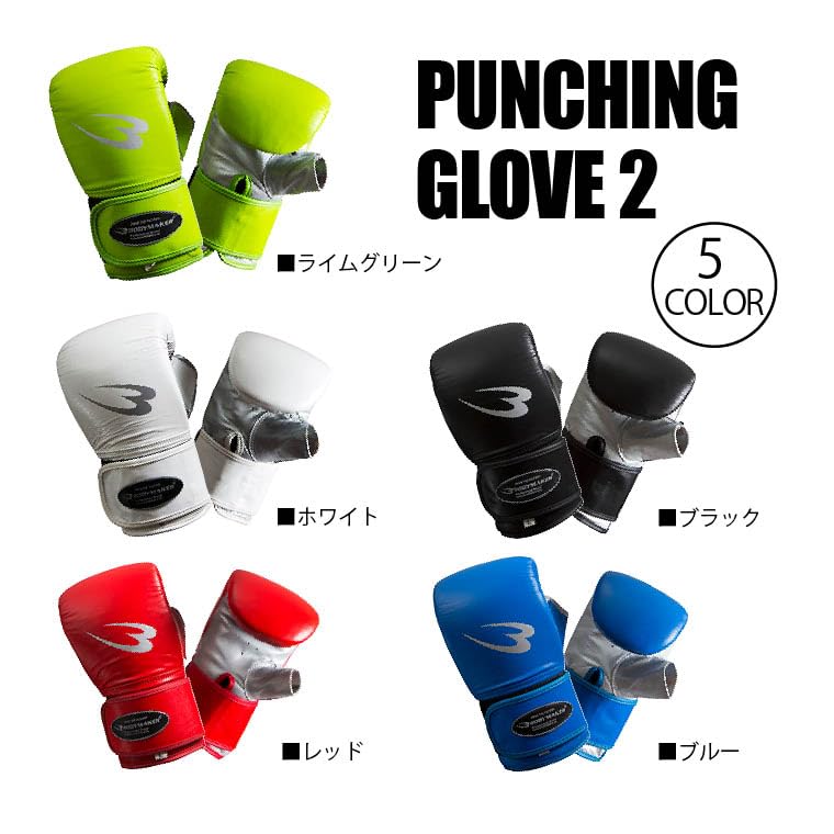 Amazon | BODYMAKER(ボディメーカー) パンチンググローブ2 (面