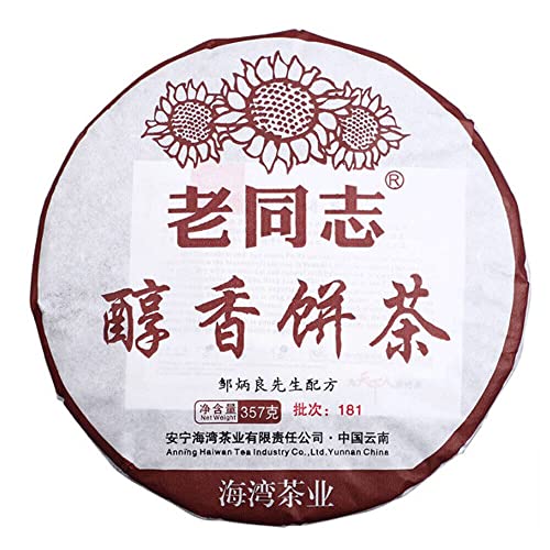 Thé Puer mûr Anning Haiwan infusion digestive et réconfortante 357g