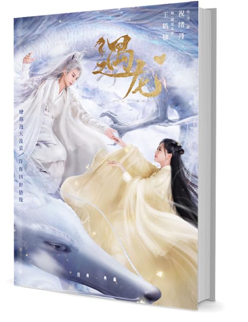 龍王の恋　永遠なる誓い　全巻セット　レンタル落ちDVD 龍王の恋 永遠なる誓い 全巻セット レンタル落ちDVD Amazon.co