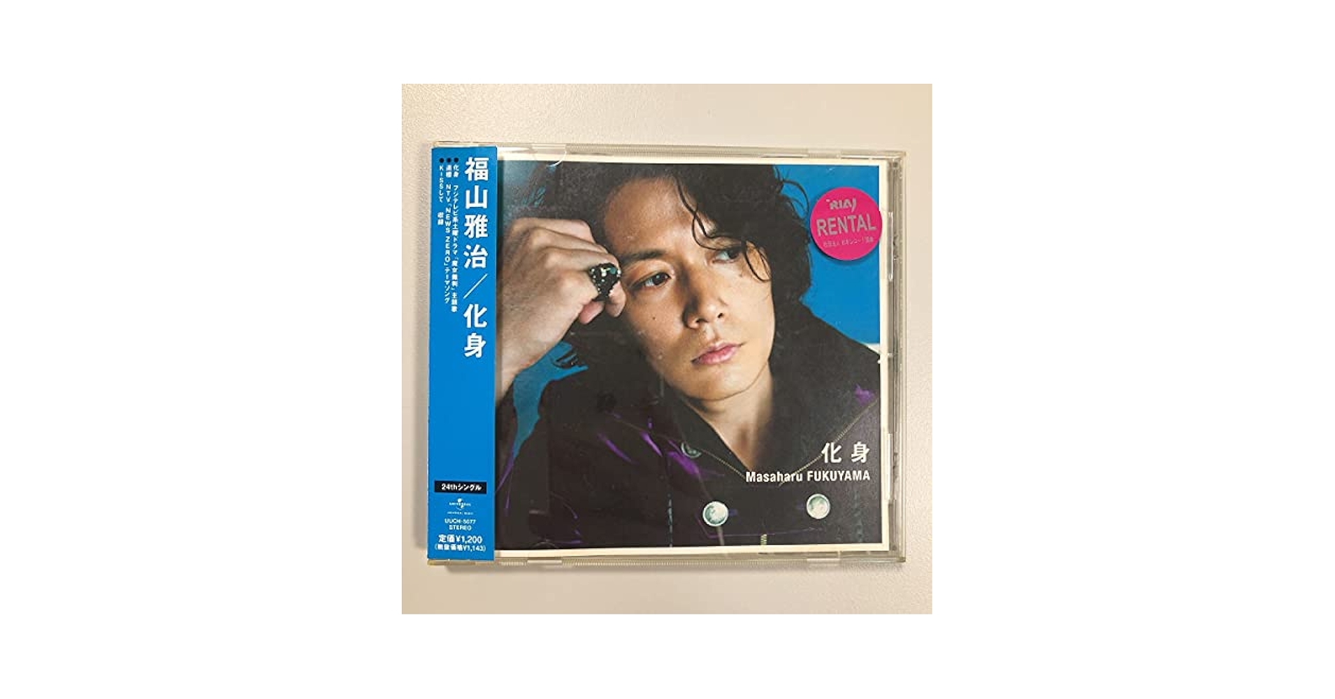 福山雅治CDアルバム、シングル24枚セット 福山雅治 シングル、アルバム6枚セット 伝言 Message 等 （K160