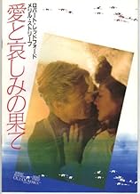 映画パンフレット　「愛と哀しみの果て」出演ロバート・レッドフォード　メリル・ストリープ