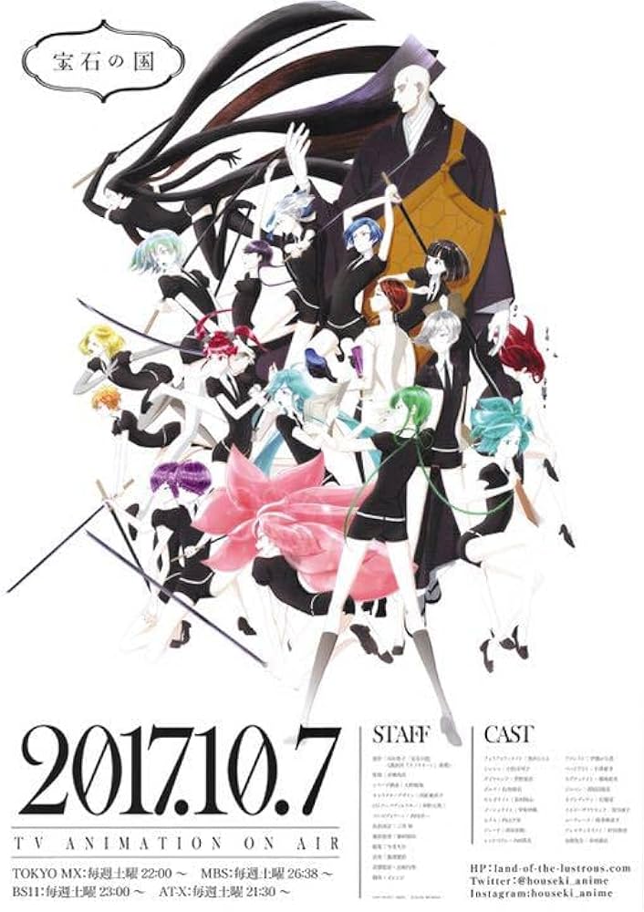 宝石の国　ポスター Amazon.co.jp: アニメ宝石の国 宣伝用ポスター未売品 : おもちゃ