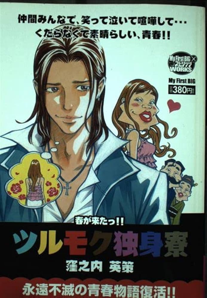 【貴重】窪之内英策　35周年カレンダー　ツルモク独身寮　未開封新品 貴重】窪之内英策35周年カレンダーツルモク独身寮未開封新品