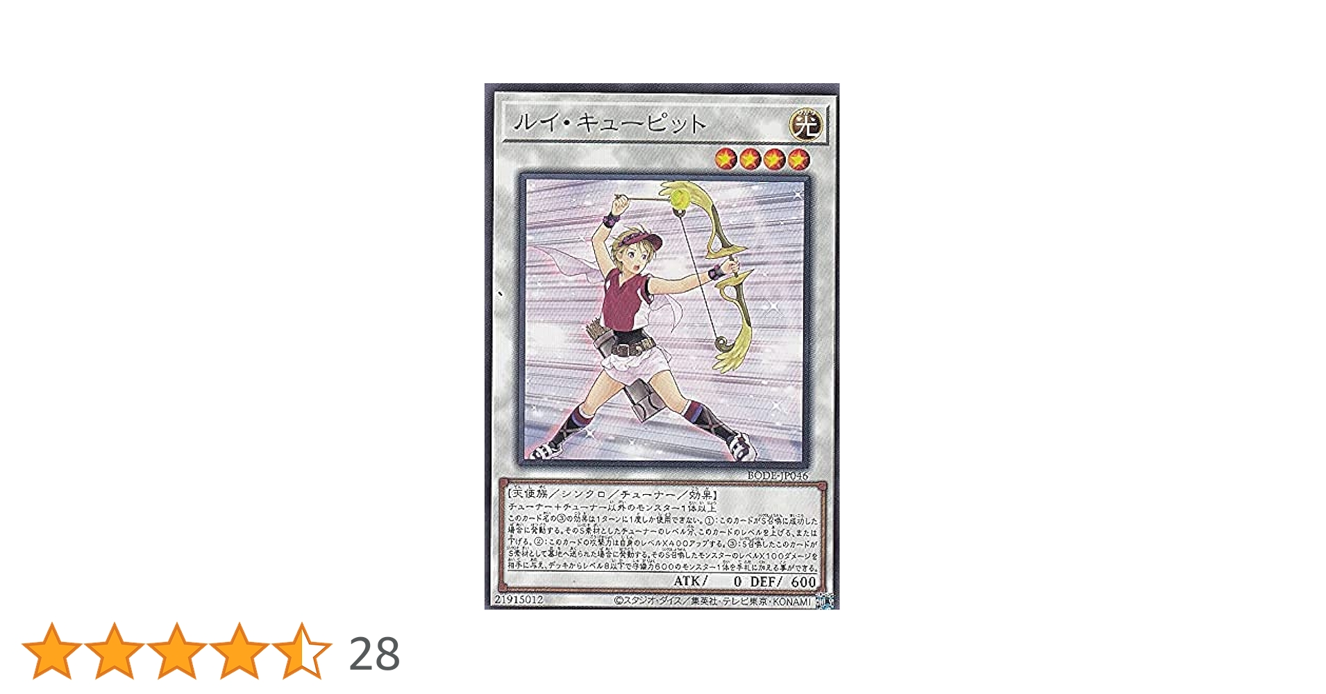 ギュンターライヒェル キューピット ギュンターライヒェル キューピット up20124040_2b3a7f44683f4b79b35