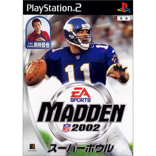 MADDEN NFLスーパーボウル2002