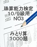 珠算能力検定 日本商工会議所 試験日 合格率や難易度 資格の一覧 Jqos Jp 珠算能力検定 日本商工会議所 試験日 合格率や難易度 資格の一覧 Jqos Jp