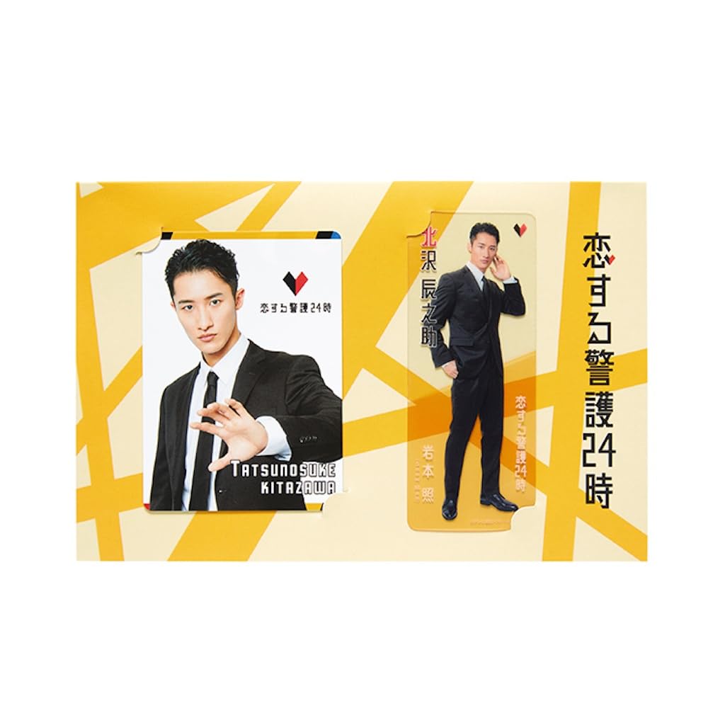 Amazon.co.jp: Snow Man 岩本照【 ドラマコレクションカードセット