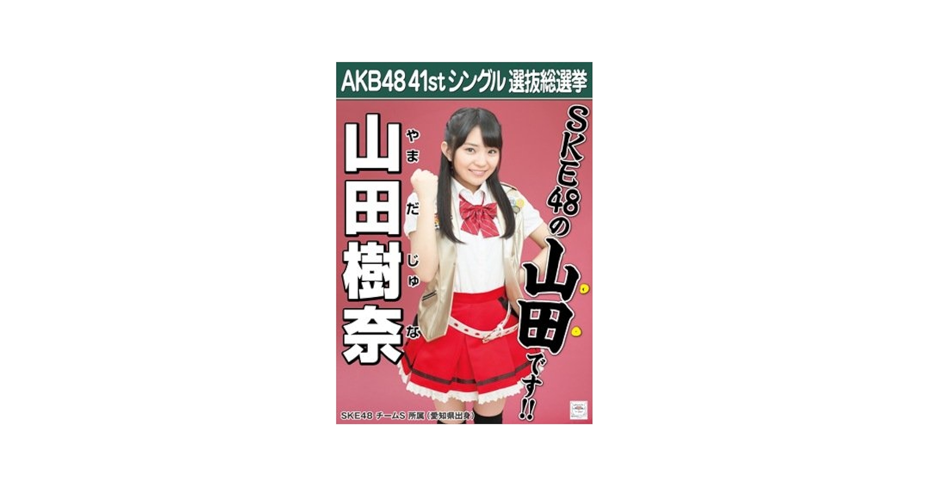 Amazon.co.jp: AKB48 公式生写真 僕たちは戦わない 劇場盤特典