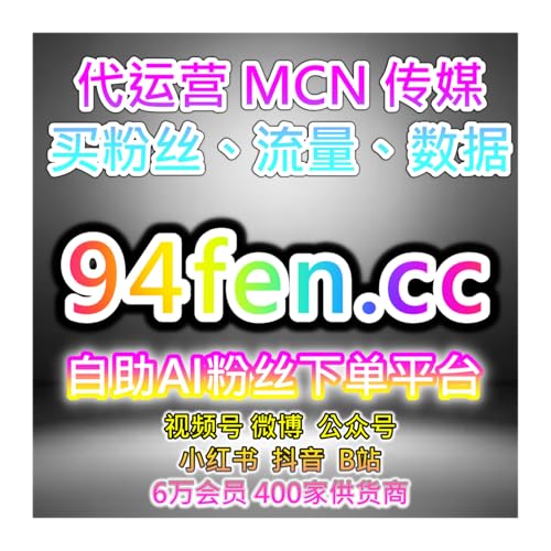 数据增长助手优化抖音千川点赞量和视频热度，让视频的推荐更精准