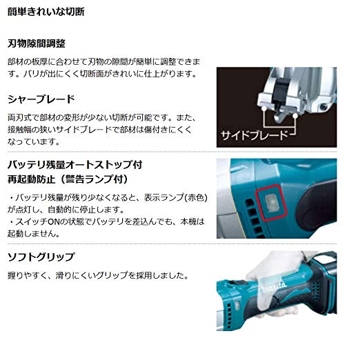 Amazon | マキタ(Makita) 充電式ストレートシャー 18V 1.6mm バッテリ 