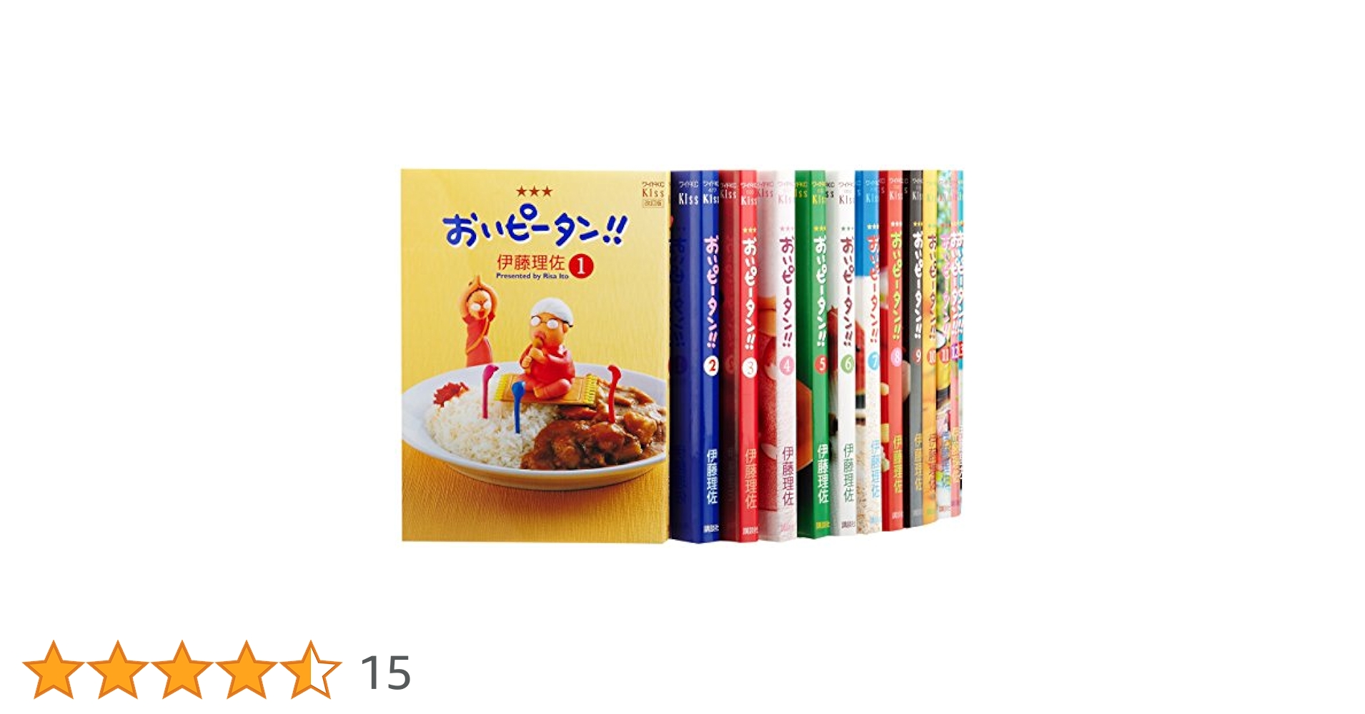 おいピータン　全17巻セット　伊藤理佐 Amazon.co.jp: おいピータン!! 全17巻完結セット (ワイドKC キス