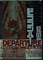 Dragon Half (1) (Kadokawa Comics Dragon Jr.) (1998) ISBN: 4047121479 [Japanese Import] 4047121479 Book Cover