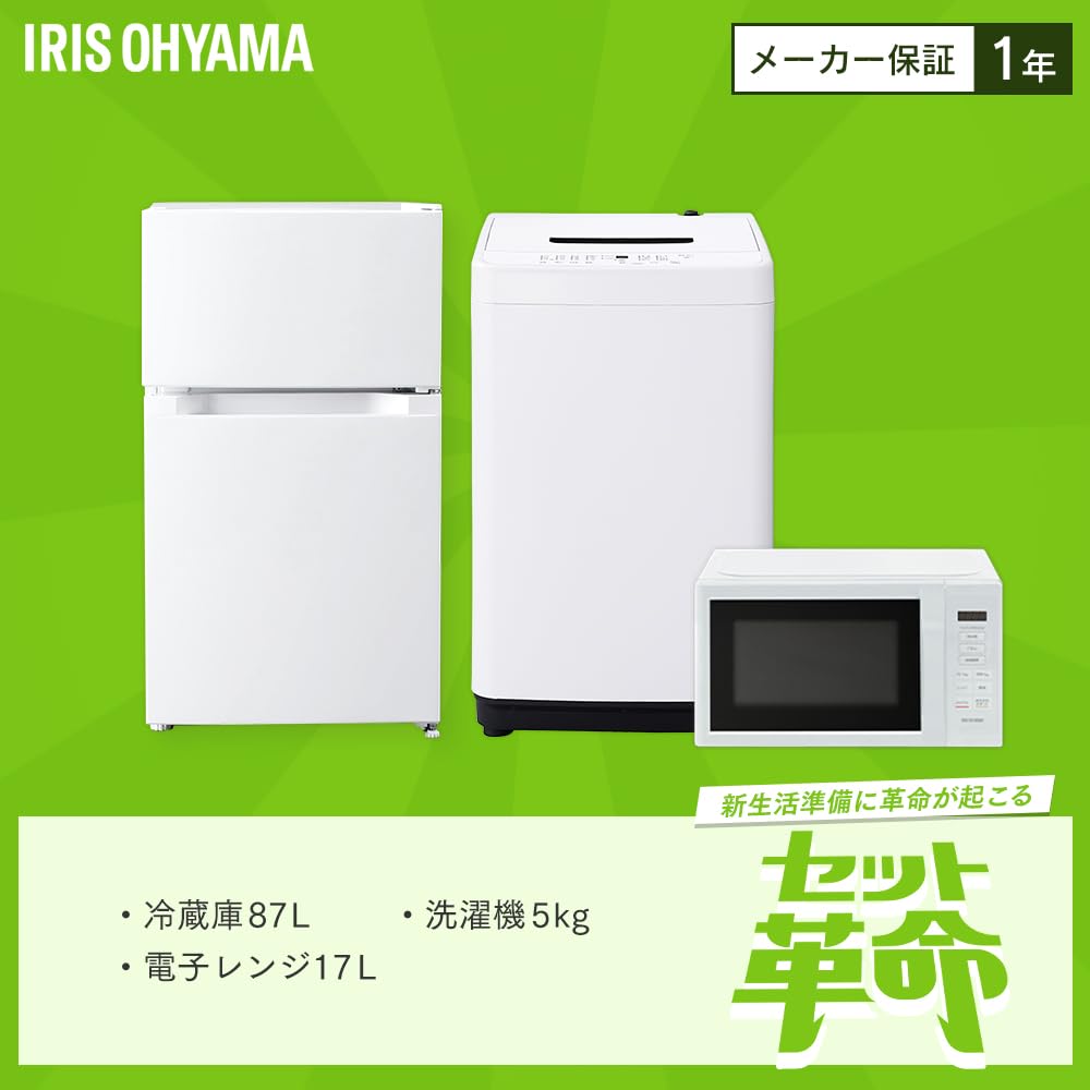 Amazon | 【新生活家電3点セット】アイリスオーヤマ 家電セット