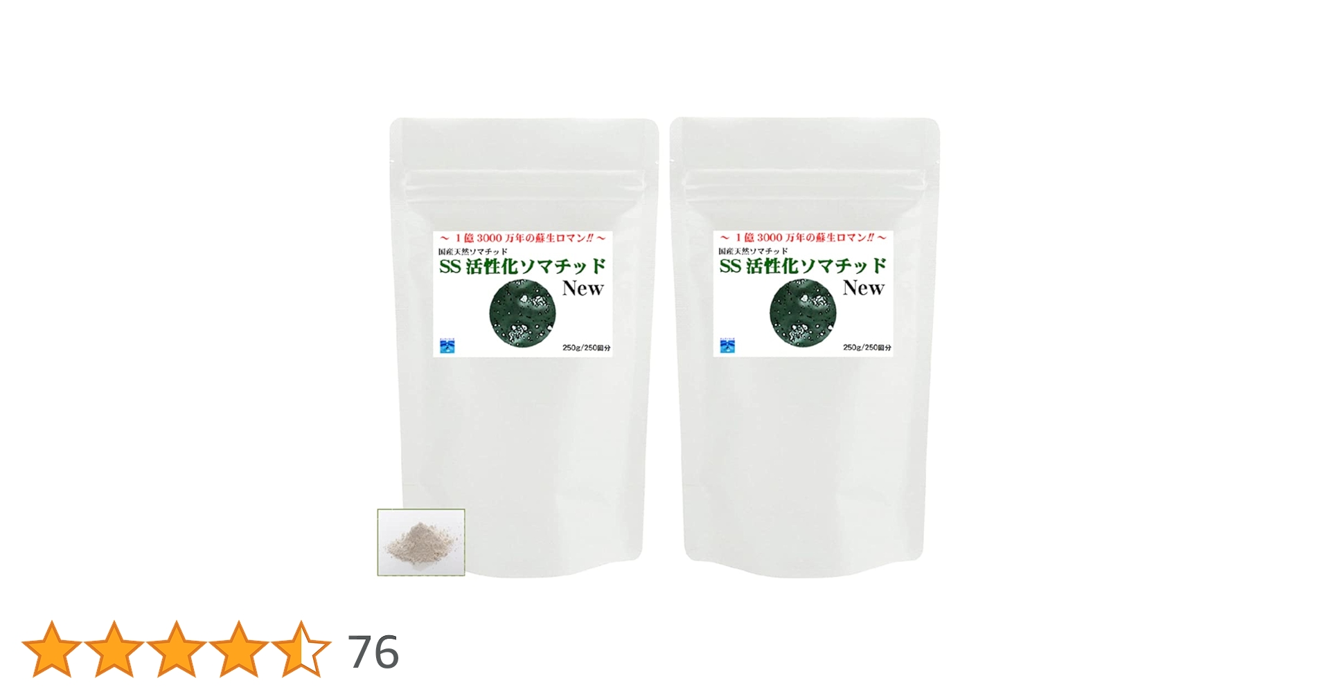 ソマチッド砂 100グラム入り2袋 ソマチッドの衝撃 5149m8MQyHL.jpg_BO30,255,255,