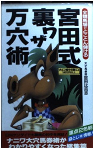 Amazon.co.jp: 宮田 比呂志: 本、バイオグラフィー、最新