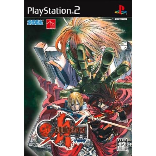 ギルティギア イグゼクス シャープリロード