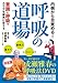 内側から目覚める! 意識と呼吸でカラダを確実に変える(DVD)