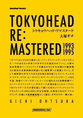 TOKYOHEAD RE:MASTERED