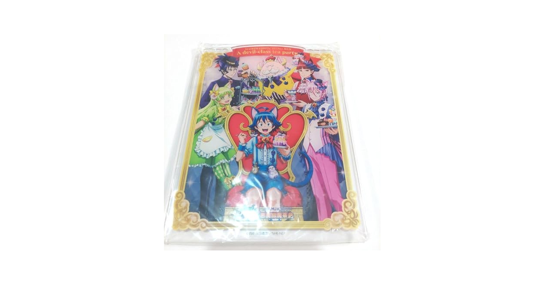 Amazon.co.jp: 魔入りました!入間くん in NAMJATOWN 悪魔級魔