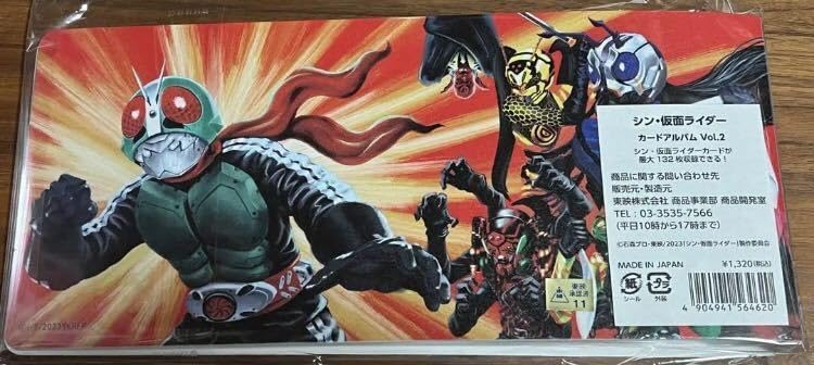 Amazon.co.jp: シン仮面ライダー カードアルバム Vol.2 品 : ホビー