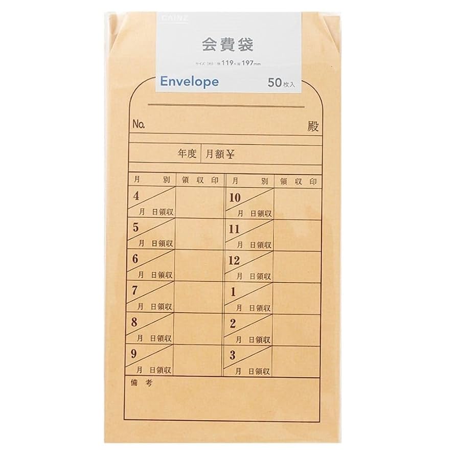 Amazon | カインズ(CAINZ) 会費袋 50枚入 横119mm×縦197mm 日本