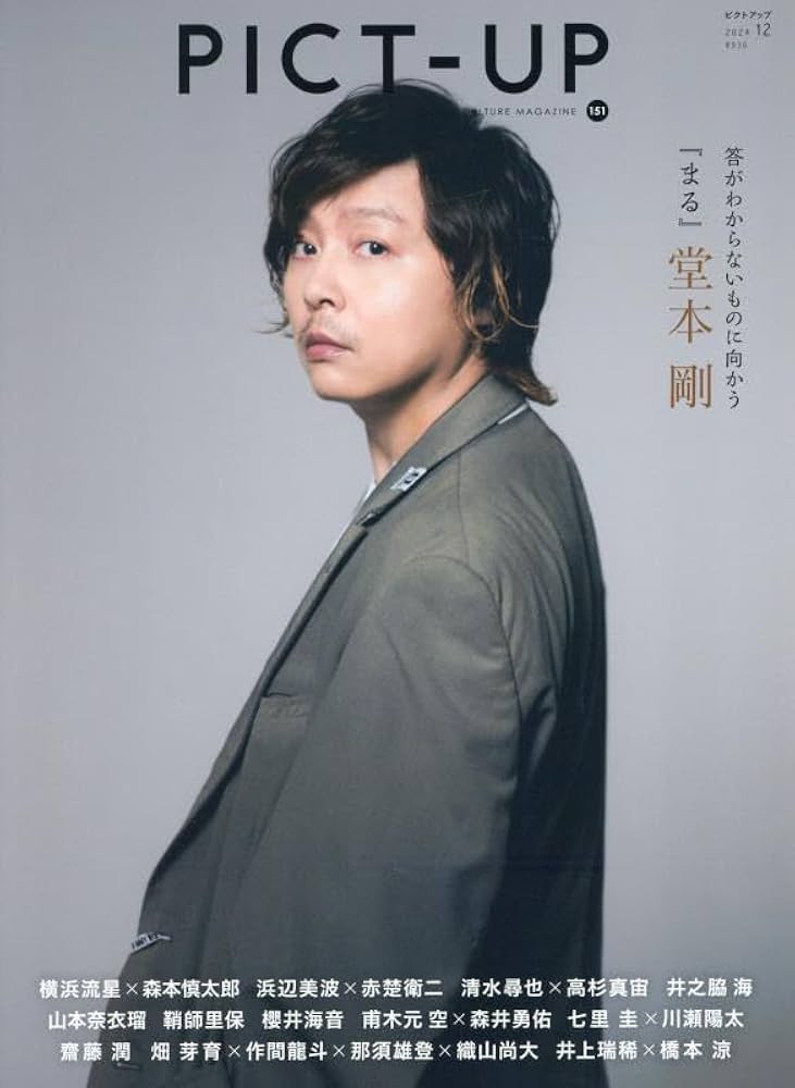 トップ堂 雑誌 56冊 トップ堂のバックナンバー | 雑誌/定期購読の予約はFujisan