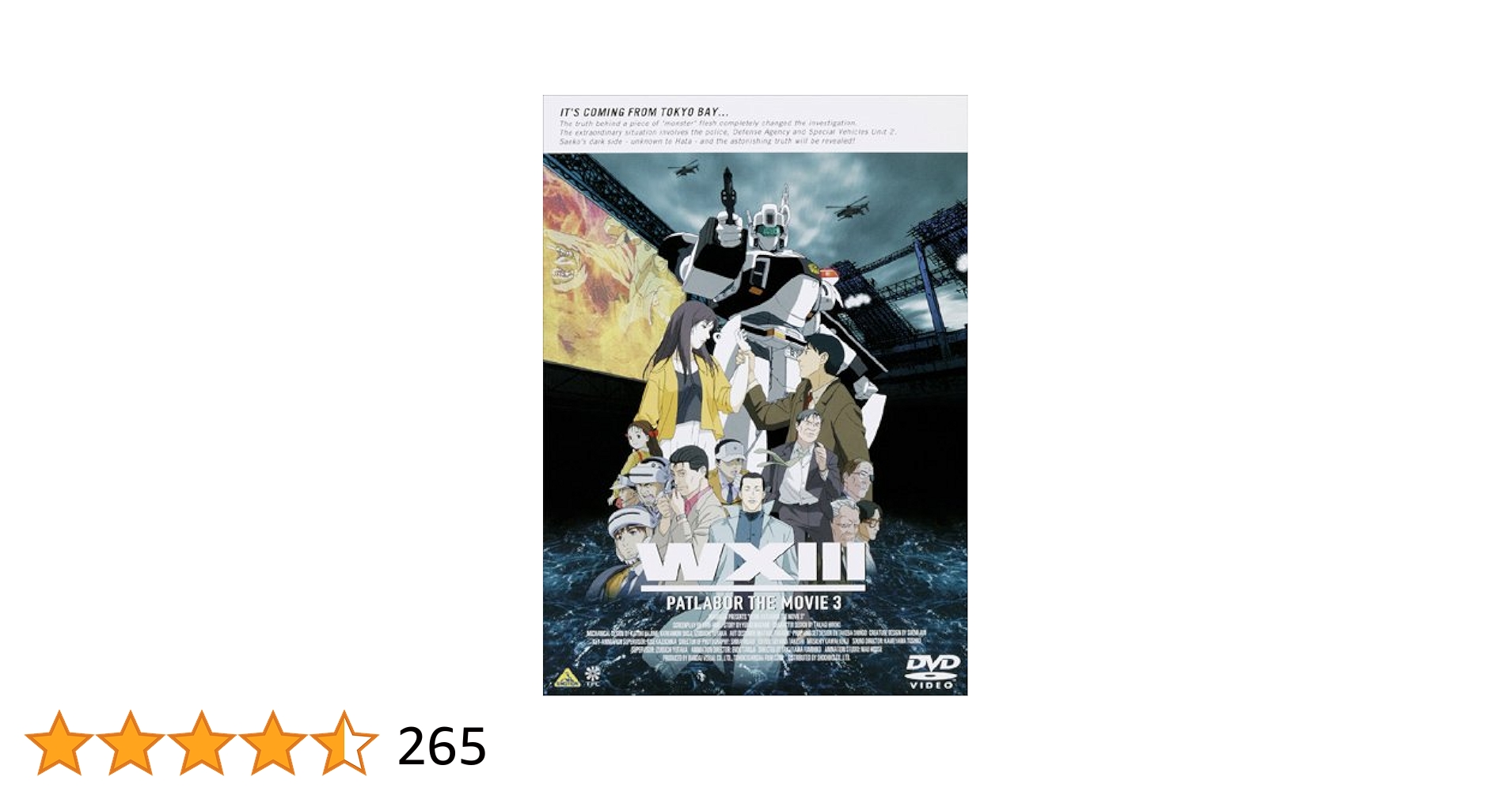 Amazon.co.jp: EMOTION the Best WXIII 機動警察パトレイバー