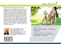 Zhenstvennost'. Sekrety slavyan 3639827171 Book Cover