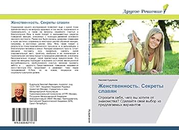 Paperback Zhenstvennost'. Sekrety slavyan [Russian] Book