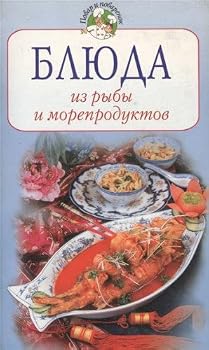 Paperback Blyuda iz ryby i moreproduktov [Russian] Book