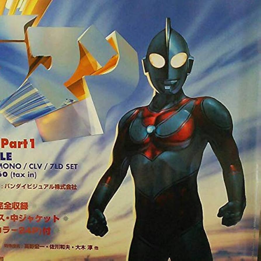 【貴重・レア・美品】帰ってきたウルトラマン　ジャック　販促用ポスター　B2サイズ 貴重・レア・美品】帰ってきたウルトラマン ジャック 販促用
