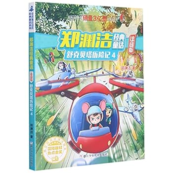 Paperback ???????(4???)/??????? [Chinese] Book