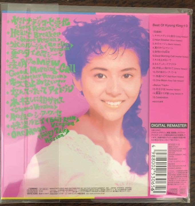 新品！　紙ジャケCD 小泉今日子　Best of Kyong King +3 Amazon.co.jp: 紙ジャケCD 小泉今日子 Best of Kyong King +3