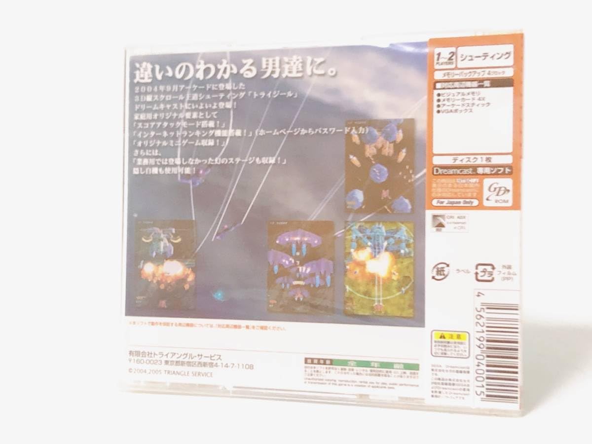 Amazon.co.jp: TRIZEAL トライジール トライアングル サービス