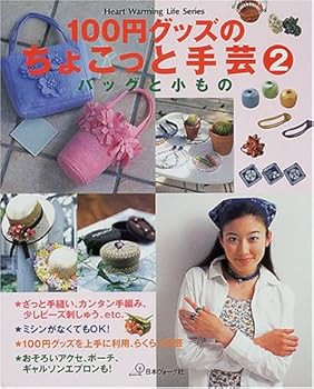 Mook 100???????????? (2) (Heart warming life series) Book